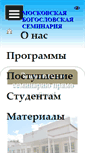 Mobile Screenshot of mbs.ru